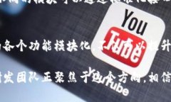 模块化区块链是一种新兴的区块链架构设计理念