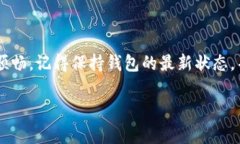   Tokenim 2.0钱包使用专家独家秘诀：如何恢复消息