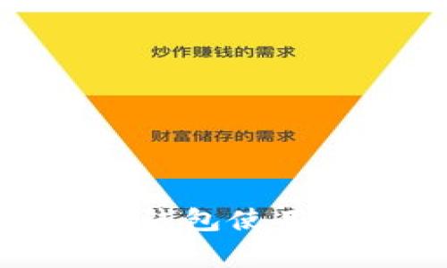 Tokenim 2.0 钱包使用专家独家揭秘！