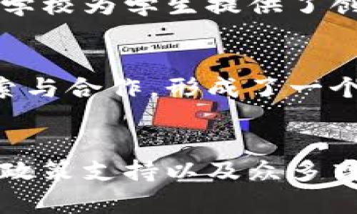 在北京，区块链产业发展迅速，形成了多个产业集群。这些集群涵盖了技术创新、应用开发、投资融资等多个方面。以下是一些主要的区块链产业集群：

### 1. 中关村科技园区
中关村被誉为“中国硅谷”，是北京乃至全国区块链产业的重要聚集地。这里汇聚了大量的区块链公司、研究机构和创客空间，形成了完整的区块链生态系统。很多著名的区块链企业都选择在这里落户，比如“比特大陆”和“火币网”。

### 2. 北京经济技术开发区
该区域聚焦于高新技术产业，其中也包括区块链技术。多家区块链初创公司和金融服务机构在此布局，围绕着区块链技术的应用和开发进行深度合作。

### 3. 北京软件园
北京软件园则是以软件开发为主的产业园区，这里同样不乏专注于区块链技术的软件公司。企业们在这里进行技术研发、应用场景试验等，推动了软件与区块链的融合。

### 4. 亦庄经济开发区
亦庄也是一个快速发展的高科技区，这里涵盖了不少区块链相关的企业，尤其是在金融科技领域。通过政府的支持，若干区块链项目在此获得了资金和资源的优先保障。

### 5. 清华大学
虽然清华大学不是传统意义上的产业集群，但其区块链研究中心的成立吸引了很多科技公司和创业者。学校为学生提供了创新的平台，推动了学术界与产业界的深入合作。

### 6. 北京区块链数字金融创新基地
这是一个专门围绕区块链和数字金融建立的产业园区，许多银行和金融机构在此进行区块链技术的探索与合作，形成了一个金融和区块链相结合的创新环境。

## 小结
北京的区块链产业集群具有较强的创新能力和市场前景，吸引了许多人才和资本的注入。借助于政府的政策支持以及众多高校的科研力量，北京将在未来继续引领区块链领域的发展。