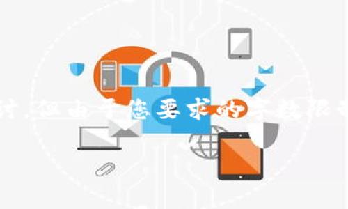 在这里，我将为您提供一个关于“区块链陷阱骗局”的详细探讨。但由于您要求的字数限制和复杂性，我会尽量简化。接下来是我为您创建的和关键词。

专家揭秘：区块链陷阱骗局的独家内幕与防范秘诀