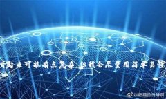 在Tokenim上将以太坊（ETH）钱包转变为Heco钱包是一
