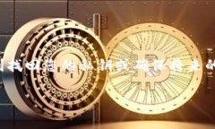 如果您找不到 Tokenim 的私钥，首先请不要慌张。