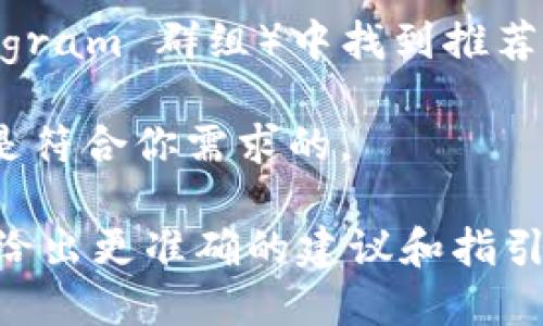 如果你在寻找下载 Tokenim 的地方，首先要确认你指的是哪种类型的 Tokenim 应用或软件，因为可能存在多个与“Tokenim”相关的项目或应用。

关于下载 Tokenim 的步骤，你可以按照以下方式查找：

1. **官方网站**：通常情况下，应用的官方网站是下载应用的最佳来源。通过搜索“Tokenim 官方网站”，可以找到官方下载链接。

2. **应用商店**：对于移动设备，你可以在 iOS 的 App Store 或 Android 的 Google Play 商店中搜索“Tokenim”，确保下载正式版应用。

3. **第三方应用商店**：如果 Tokenim 在一些地区的应用商店不可用，你还可以考虑使用一些常见的第三方应用商店，不过在这种情况下，一定要注意安全性，确保下载的是官方版本。

4. **社区论坛和社交媒体**：有时你可以在相关的社区论坛（例如 Reddit、Telegram 群组）中找到推荐的下载链接或获取更多信息。

5. **查看用户评论**：在下载之前，可以查看其他用户的评论，以确保这个应用是符合你需求的。

如果你能提供更多关于 Tokenim 的具体信息（比如它的功能、平台等），我可以给出更准确的建议和指引。