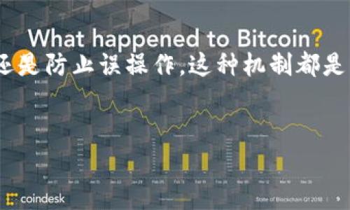 在使用 Tokenim 2.0 进行转账时，确实需要输入密码以确保交易的安全性和账户的保护。这里有一些具体的信息和细节，可以帮助你更好地理解这一过程。

什么是 Tokenim 2.0？
Tokenim 2.0 是一个数字资产管理平台，旨在提供安全、便捷的转账和交易功能。用户可以使用该平台进行各种数字货币的转账、兑换和管理。随着数字货币交易的普及，安全性成为了用户最关注的问题之一，因此，Tokenim 2.0 引入了密码保护机制。

转账需要密码的原因
首先，密码在任何交易中扮演着至关重要的角色。它相当于你的数字身份，并且是防止未授权访问的第一道防线。Tokenim 2.0要求用户在进行转账时输入密码，主要有以下几个原因：
ul
    listrong安全性：/strong保护用户资产不被非法转移。/li
    listrong身份验证：/strong确保是账户的真正持有者在进行交易。/li
    listrong防止误操作：/strong增加额外的一道验证，减少因操作失误而导致的资产损失。/li
/ul

如何进行转账？
在 Tokenim 2.0 中进行转账通常涉及以下几个步骤：
ol
    listrong登录账户：/strong首先，你需要用你的用户名和密码登录到 Tokenim 2.0 平台。/li
    listrong选择转账功能：/strong在主界面中找到“转账”或者“发送”的选项。/li
    listrong填写转账信息：/strong输入接收方的地址和转账金额。/li
    listrong输入密码：/strong系统会要求你输入账户密码以验证身份。/li
    listrong确认转账：/strong仔细核对转账信息，确认无误后提交交易。/li
/ol

忘记密码怎么办？
如果你忘记了 Tokenim 2.0 的密码，不用担心，平台通常提供找回密码的功能。你可以通过电子邮件或者手机号码进行重置。但是，要确保你的邮箱或手机号码是注册时填入的，以免造成找回困难。

如何保护你的密码
密码是保护你的数字资产的重要关卡，以下是一些保护密码的小建议：
ul
    listrong使用复杂密码：/strong最好包含字母、数字和特殊符号，增加破解难度。/li
    listrong定期更换密码：/strong每隔一段时间更换密码，可以防止被盗用。/li
    listrong启用双重验证：/strong如果该平台支持，启用双重验证功能进一步增强安全性。/li
/ul

总结
总的来说，Tokenim 2.0 在转账过程中要求用户输入密码是一项重要的安全措施。无论是为了保护资产安全还是防止误操作，这种机制都是非常必要的。所以，在进行数字资产转账时，牢记你的账户密码，并定期更新它，以确保你的资金安全。

br
如果你还有其他关于 Tokenim 2.0 或者数字资产转账的疑问，欢迎随时向我咨询！我会尽力为你解答。
