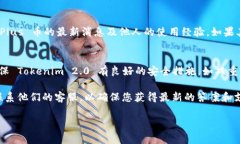 关于您提到的“tokenim2.0能存plus币吗”这个问题，