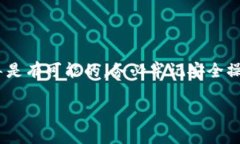 关于Tokenim和火币钱包（Huobi Wallet）之间的互导操