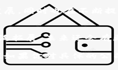 在区块链技术迅速发展的今天，许多公司在这一领域蓬勃发展。无论是初创企业还是大型科技公司，许多组织都在探索区块链的潜力。下面我将列出一些知名的区块链公司，部分是专注于特定应用领域，部分则是技术基础设施提供商。

1. 比特大陆（Bitmain）
比特大陆是一家总部位于中国的区块链公司，以生产ASIC矿机而闻名。它是全球最大的比特币矿机制造商之一。比特大陆还运营着全球最大的比特币矿池之一——Antpool。

2. 以太坊（Ethereum）
以太坊不仅仅是一个区块链平台，它还支持智能合约的运行。以太坊的开发者积极推动去中心化应用（DApps）的开发，成为目前最受欢迎的区块链平台之一。

3. 瑞波（Ripple）
瑞波专注于为银行和金融机构提供跨境支付解决方案。它的RippleNet网络利用区块链技术提高支付的效率和透明度。

4. 超级账本（Hyperledger）
由Linux基金会支持的超级账本是一个开源项目，旨在推动企业级区块链的开发。许多公司和组织都参与了超级账本的开发。

5. Chainalysis
Chainalysis是一家专注于区块链数据分析的公司，其产品帮助政府和金融机构分析和监控区块链交易，防范洗钱和欺诈等不法活动。

6. Ripple Labs
Ripple Labs为全球金融机构提供分布式支付协议，旨在利用区块链技术极大降低跨境交易的成本和时间。

7. Block.one
Block.one是EOS.IO软件的开发公司，其目标是通过提供高性能的区块链平台，帮助企业构建更快、更可靠的DApps。

8. CoinBase
Coinbase是一家知名的数字货币交易平台，除了提供买卖比特币和其他加密货币的服务外，还在不断扩展其区块链技术的发展，推动加密货币的日常应用。

9. Chainlink
Chainlink是一种去中心化的预言机网络，帮助区块链与真实世界的数据相连接，为智能合约提供必要的实时数据。

10. Polkadot
Polkadot是一个跨链协议，旨在实现不同区块链之间的互操作性。它使多个区块链能够以安全的方式共享信息和交易。

11. Filecoin
Filecoin是一种去中心化的数据存储网络，用户可以通过提供存储空间来获得奖励。这种方式不仅提供数据存储服务，还鼓励用户参与网络的构建。

12. Binance
Binance是一家全球最大的加密货币交易所之一，其不断推出的新产品和服务促进了区块链生态系统的发展，同时也在不断提升用户的交易体验。

结语
无论是传统金融机构还是新兴科技公司，大家都在积极探索区块链技术带来的机会。随着区块链应用的广泛拓展，未来还会有更多的公司进入这一领域，推动区块链技术的不断进步。

以上是一些搞区块链的公司，当然还有很多更多的企业也在这方面进行着创新与探索。希望对你有所帮助！如果你对具体的公司有更深入的兴趣或者想了解其技术细节，可以随时问我哦！