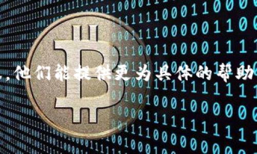 关于“tokenim转不了usdt”的问题，首先确保你的转账地址、网络选择以及交易手续费都是正确的。以下是一些可能导致这一问题的原因及解决办法：

### 1. 检查网络选择

在进行任何加密货币转账时，确保你选择了正确的网络。如果你的Token是基于以太坊的ERC-20标准，但你选择了一个与其不兼容的网络（比如TRC-20或BSC），那么转账就会失败。而且，相同地址不同链的资产是不能直接转移的。

### 2. 地址输入错误

确认接收地址是否输入正确，转账的地址都需要十分准确。任何几个字符的错误都有可能导致资金转错或者转不出去。这也是很多人遇到问题时常犯的错误。

### 3. 账户余额不足

别忘了检查一下你的账户余额！如果你的Token余额不足以覆盖转账金额及手续费，那肯定是没法完成转账的。手续费在不同的网络和不同的交易所、钱包有时会有很大的差别，务必要提前确认一下。

### 4. 交易所或钱包故障

有时候，交易所或者钱包的系统可能会出现临时故障。这种情况通常是很难预测的。如果技术支持团队没有提供维护通知，建议你稍等一会儿再试。

### 5. 审核机制

有些交易所会对大额转账进行审核，特别是在刚刚加入新币或者活动期间。可能你的资金暂时被锁定，建议联系交易所的客服以获得更多信息。

### 6. 法规问题

不同国家对于加密货币的法规各不相同，因此可能会影响到你的转账操作。如果你是在某些特定地区转账，确保该地区对加密货币的交易没有限制。

### 7. 钱包兼容性

如果你正在使用特定的钱包，确保该钱包支持你的Token。有些钱包可能不支持某些代币，而导致无法转账。你可以去查找你使用的钱包是否列出了支持的币种。

### 8. 安全设置

部分交易所和钱包会启用双重认证或者其他安全措施，确保在进行转账前满足这些必要的安全步骤。如果你未完成这些操作，就会导致转账失败。

### 9. 软件更新

尽量保持钱包或交易所的软件下载到最新版本。有时候，早期版本的软件可能兼容性不良，导致转账无法完成。

### 结论

如果在尝试了以上所有方式后仍然无法解决问题，建议第一时间联系你的交易平台或者钱包的客服，他们能提供更为具体的帮助。

希望这些建议能够帮助你解决“tokenim转不了usdt”的困扰！如果有其他疑问，随时欢迎提问哦！