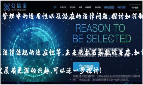 区块链发票是近年来随着区块链技术的发展而出现的一种新型发票形式，它利用区块链的去中心化和不可篡改的特性，能够有效解决传统发票中存在的一些问题，如发票造假、发票丢失等。以下是一些与区块链发票相关的事件和发展动态：

### 1. 区块链发票的试点与应用

近年来，许多国家和地区开始对区块链发票进行试点。例如，中国在一些城市开展了区块链发票的试点工作，企业可以通过区块链技术来开具和管理发票，确保发票的真实性和有效性。

### 2. 政府的政策推动

全球各地的政府也开始关注区块链发票的潜力，积极制定政策来推动其发展。例如，某些国家的财政部门正在考虑如何利用区块链技术来提升税务管理的效率，通过自动化的方式减少税务审计的工作量。

### 3. 大型企业的参与

一些大型企业也积极参与到区块链发票的应用中。例如，某知名互联网公司与区块链初创企业合作，开发了一套基于区块链技术的发票管理系统，以降低人工错误和提高处理效率。

### 4. 相关技术的进步

随着技术的发展，区块链发票的实现也得到了更专业的技术支持。例如，智能合约的应用使得发票的自动验证和处理成为可能，从而进一步提升了发票管理的效率。

### 5. 公共信任的建立

通过使用区块链技术，企业和用户之间的信任关系得到了增强，消费者对发票的真实性有了更高的信任度。这种信任的建立有助于形成良好的商业生态环境。

### 6. 行业内的讨论与研究

对于区块链发票的未来，各界专家也展开了广泛的讨论。例如，学者们研究了区块链技术在发票管理中的适用性以及潜在的法律问题，探讨如何制定相应的监管政策来促进其合法合规发展。

### 7. 未来的挑战与机遇

尽管区块链发票在许多方面都展现出了巨大的潜力，但依然面临着一些挑战，包括技术标准化、法律法规的适应性等。未来的机遇和挑战并存，如何把握这股浪潮将是各界需要共同面对的问题。

希望这个概述能够帮助你更好地理解区块链发票事件的背景和发展。若你对某个具体事件或发展有更深的兴趣，可以进一步探讨！