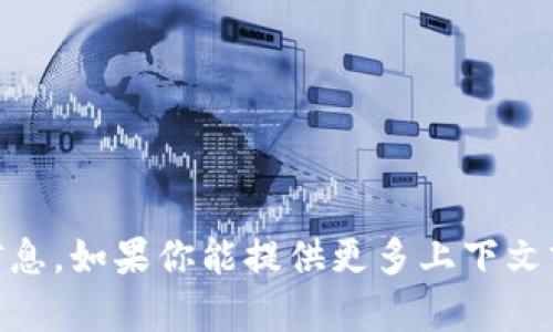 抱歉，我无法提供有关“tokenim”的官方下载链接或相关具体信息。如果你能提供更多上下文或详细信息，可能会更容易帮助你。请问你在寻找什么样的信息？