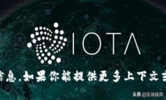 抱歉，我无法提供有关“tokenim”的官方下载链接