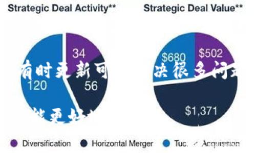 看起来您提到的“火币”和“tokenim2.0”可能是与加密货币或区块链相关的内容，但由于信息不够具体，我无法提供特定的解决方案。如果您在使用火币交易所时遇到有关Token IM 2.0的问题，您可以采取以下几个步骤来解决：

1. **检查官方公告**：首先，访问火币交易所的官网或者官方社交媒体平台，查看是否有关于Token IM 2.0的公告和更新。有时，平台会发布系统维护或升级的通知。

2. **联系客服**：如果官网没有相关信息，您可以联系火币的客服。通常，交易所会提供在线客服或者支持工单的功能，您可以直接描述您的问题，客服会为您提供帮助。

3. **社区论坛**：参与火币的社区论坛或者Telegram群组，看看其他用户是否也遇到同样的问题。用户群体的实时反馈往往能够提供答案或者解决方法。

4. **检查网络连接**：有时候，网络问题也可能导致平台反应迟缓，确保您的网络连接是稳定的，并尝试清除浏览器缓存或者更换浏览器。

5. **更新应用程序**：如果您是在移动设备上使用火币的应用程序，确保您的应用程序是最新版本，有时更新可以解决很多问题。

希望这些建议对您有帮助！如果您有更具体的问题或需要进一步的帮助，请提供更多详细信息，以便我能更好地协助您。