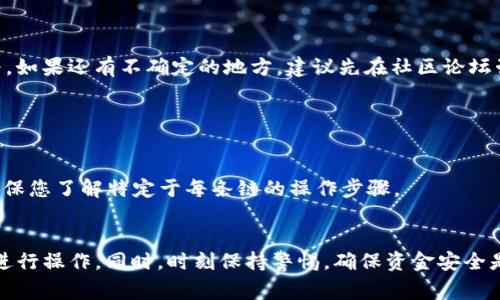 Tokenim 2.0 是一种基于区块链的代币系统，通常来说，代币的地址一旦创建是不能简单地更换的。但根据不同的平台和应用的具体设计，可能会有一些选择，比如迁移到新的合约地址或在特定条件下更换地址。

如果您希望更换Tokenim 2.0 的地址，以下几个方面可能会帮助您理解和操作：

1. 了解代币合约的性质

代币是智能合约的一部分，其合约地址包括代币的所有交易和余额信息。一旦合约部署，它的地址通常是固定的。不过，在某些情况下，项目团队可能会选择升级合约，从而创建新的地址。


2. 升级合约的流程

如果您想更换地址，首先要检查项目的官方通告。他们有时会为新版本代币发布公告，并提供详细的迁移指南。很多时候，项目团队会通过旧合约向用户提供迁移通道，以便将余额转移至新合约。


3. 如何进行迁移

迁移过程一般如下：
ul
    li检查官方网站或社交媒体平台，确认是否有相关的迁移指引。/li
    li按照指引，访问指定的迁移工具或合约地址。/li
    li将旧代币发送到新合约地址，过程可能涉及一定的手续费。/li
    li确认转账后，等待区块链确认，查看您的新代币余额。/li
/ul


4. 注意安全性

在进行地址更换或迁移时，要非常小心。确保使用官方提供的工具和链接，以防止网络钓鱼或其他诈骗行为。如果还有不确定的地方，建议先在社区论坛咨询其他用户的经验。


5. 处理不同链上的代币

如果Tokenim 2.0同时在多个区块链上发布，则每个链的代币地址都是独立的，迁移过程可能有所不同。确保您了解特定于每条链的操作步骤。


综上所述，更换Tokenim 2.0 地址并不简单，但如果项目允许并有适当的迁移机制，您可以按照官方指引进行操作。同时，时刻保持警惕，确保资金安全是进行区块链交易中至关重要的一环。如果你还有其他问题，或者想了解更具体的操作细节，欢迎继续提问！