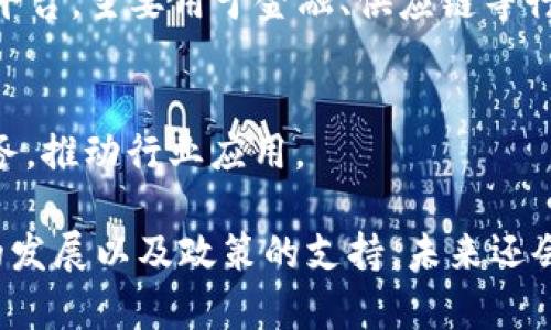 国内区块链行业近年来发展迅速，已经形成了一些具有代表性的区块链项目和链条。以下是一些主要的国内区块链链条，供你参考：

1. **以太坊中国（Ethereum China）**
   - 作为以太坊的一个分支，专注于推动以太坊在国内的应用和发展。

2. **超级账本（Hyperledger）**
   - 是一个开源项目，旨在促进跨行业的区块链技术的采用和开发，国内也有很多企业参与。

3. **Fabric**
   - 类别：企业级区块链
   - 使用场景广泛，适用于金融、供应链等行业。

4. **NEO**
   - 被誉为“中国的以太坊”，旨在实现数字资产的智能化管理。

5. **小蚁链（AntShare）**
   - 发展到了后来，已更名为NEO，专注于数字资产的管理。

6. **央行数字货币（DC/EP）**
   - 中国人民银行推出的一种数字货币，旨在构建更加高效、安全的货币支付体系。

7. **星际文件系统（IPFS）**
   - 作为一种去中心化的存储技术，正在国内受到越来越多的关注。

8. **链家链（Lianjia Chain）**
   - 这是链家网推出的一种房产数据的区块链解决方案，旨在提高房产交易的透明度。

9. **蚂蚁链（AntChain）**
   - 是阿里巴巴集团旗下的蚂蚁集团推出的区块链平台，主要用于金融、供应链等行业。

10. **百度区块链（Baidu Blockchain）**
    - 百度在区块链技术上的探索，提供区块链云服务，推动行业应用。

每一个链条都有其独特的优势和适用场景，随着市场的发展以及政策的支持，未来还会有更多新的项目出现。希望这些信息能对你有所帮助！