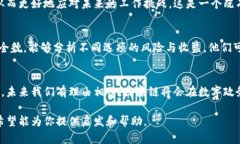 区块链技术在数字政务领域的应用逐渐引起了广