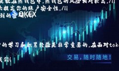 关于tokenim 2.0币被盗的问题，很多用户可能会感到