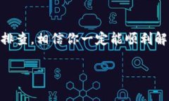   Tokenim冷钱包转账困难？专家教你解决独家秘诀