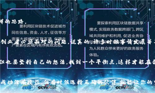   揭秘区块链孵化商的独家秘诀：10大值得关注的公司span style=