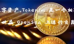 截至我最后的知识更新时间，OpenSea 是一个流行的