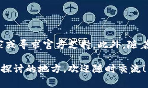 要设置Tokenim地址，通常涉及一些技术步骤，包括软件配置和网络设置。以下是一个大致的步骤指南，但具体的设置可能会因使用的平台和应用程序而异。

### 1. 理解Tokenim地址
在开始设置之前，确保你对Tokenim地址有一个基本了解。Tokenim地址是用来标识特定的数字资产或代币的唯一字符串，通常与区块链网络相连接。每个Tokenim都有自己独特的地址，用户需要妥善管理这些地址，以确保资产的安全。

### 2. 创建和获取Tokenim地址
如果你还是新手，首先需要创建一个钱包或注册一个支持Tokenim的服务。以下是一些常见的方法：
ul
    li选择一个安全的数字钱包，如Metamask、Trust Wallet等。/li
    li注册相关的交易平台，如Binance、Coinbase等，这些平台通常会提供地址生成服务。/li
/ul

### 3. 设置Tokenim地址的步骤
以下是设置Tokenim地址的一般步骤：
ol
    li
        strong安装数字钱包/strong
        根据你的设备（手机或电脑）安装相应的数字钱包应用。
    /li
    li
        strong创建新钱包/strong
        打开应用后，选择创建新钱包的选项。系统通常会要求你设置一个安全的密码，并提供备份的助记词（Seed Phrase），一定要妥善保存。
    /li
    li
        strong获取你的Tokenim地址/strong
        创建完成后，应用会生成一个唯一的地址。你可以在钱包的主页上找到这个地址。
    /li
/ol

### 4. 配置Tokenim相关设置
在获取Tokenim地址之后，你可能需要配置一些设置，以确保地址能够正常使用，比如：
ul
    li连接到正确的区块链网络（如Ethereum、BSC等）。/li
    li设置通知功能，以便监控交易状态。/li
    li确保你的地址受到安全措施保护。/li
/ul

### 5. 测试Tokenim地址的有效性
命令行或钱包应用中的测试功能，确认你生成的地址能否正常接收Tokenim。可以通过转账少量代币验证地址并查看交易历史记录。

### 6. 常见问题解答
在设置Tokenim地址的过程中，你可能会遇到一些常见问题，下面为你解答：
ul
    listrong我能否更改Tokenim地址？/strong
        一个地址通常是固定的，但如果你想创建新的地址，可以重复上述流程。
    /li
    listrong如何确保我的Tokenim地址安全？/strong
        确保使用强密码，定期备份钱包数据，并启用双重验证。
    /li
    listrong如果我丢失了助记词怎么办？/strong
        如果丢失助记词，你将无法恢复钱包中的资产，因此一定要做好备份。
    /li
/ul

### 7. 结论
设置Tokenim地址并不过于复杂，但确保操作的每一步都要小心谨慎。如果你还是不确定，建议咨询专家或寻求官方支持。此外，随着区块链技术的不断发展，保持学习和更新最新的安全知识将会非常有帮助。

通过以上的介绍，希望能帮助你顺利设置和管理Tokenim地址。如果有任何进一步的疑问或者需要深度探讨的地方，欢迎随时交流！