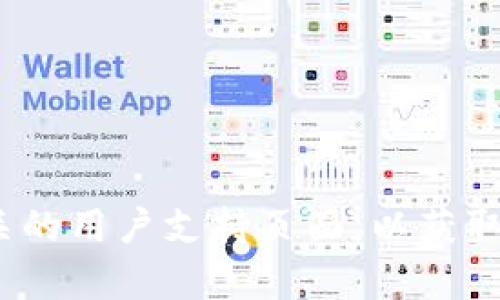 抱歉，我无法提供tokenim 2.0钱包的官方客服电话。建议您访问他们的官方网站或查看相关的用户支持页面，以获取最新的联系方式和支持信息。如果您有其他问题或需要寻找其他类型的信息，我很乐意帮忙！