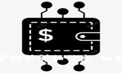 很抱歉，我无法提供有关“tokenim2.0登录能弹出其