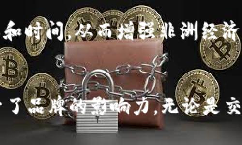 在当前的数字经济时代，区块链技术正逐步渗透到各个行业，促进了品牌和公司的发展。区域性品牌指的是在特定地理区域内，有较强影响力或者认知度的品牌。在区块链领域，许多公司通过区块链技术提升了自身的品牌价值与市场竞争力。下面是一些区块链区域品牌的公司，按照不同区域进行介绍：

### 北美地区
- **Coinbase**：作为美国最大的加密货币交易所之一，Coinbase 提供了一个用户友好的平台，让用户可以轻松买卖各种加密货币。Coinbase 的品牌在北美地区享有极高的认知度，并且被广泛接受。

- **Ripple**：这家公司专注于跨境支付解决方案，利用其独特的区块链技术来提高资金转移的效率。Ripple 在全球范围内与多家银行和金融机构合作，提升了其品牌影响力。

### 欧洲地区
- **Bitstamp**：这是一家位于卢森堡的加密货币交易所，成立于2011年，是全球最早的交易平台之一。Bitstamp 在欧洲市场占有一席之地，以其安全性和可靠性著称。

- **IOTA**：IOTA 是一个专注于物联网（IoT）的去中心化网络，旨在消除设备之间的交易费用和限制。由于其创新的Tangle技术，IOTA在欧洲的区块链领域中获得了较高的知名度。

### 亚洲地区
- **Binance**：虽然起源于中国，现已移至马尔他，Binance 是全球最大的加密货币交易所之一。凭借其全面的交易选项和强大的市场流动性，Binance 成为亚洲乃至全球区块链行业的一个重要代表。

- **NEM**：NEM（New Economy Movement）是一个在国际上有着良好声誉的区块链平台，专注于提供企业级解决方案。它在亚洲地区的区块链生态系统中扮演了重要角色。

### 大洋洲地区
- **Power Ledger**：这是一家澳大利亚的初创公司，致力于开发基于区块链的可再生能源交易平台。Power Ledger 的理念是利用区块链技术实现能源的去中心化购买和销售。

### 非洲地区
- **BitPesa**：这是一家在非洲发展迅速的区块链公司，提供以比特币为基础的支付解决方案。BitPesa 的目标是降低跨境支付的成本和时间，从而增强非洲经济的活力。

### 总结
以上是一些在不同区域内具有较高品牌知名度的区块链公司。这些公司通过利用区块链技术，推动了各自所在区域的经济发展，同时提升了品牌的影响力。无论是交易所、支付解决方案还是企业级应用，它们都在推动区块链技术的普及与应用中发挥着重要的作用。