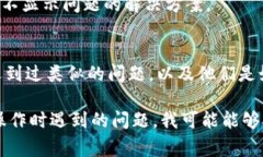 看起来你是遇到了一些与“Tokenim 2.0”相关的问题