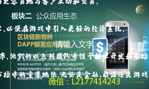 以色列是一个在技术创新和区块链领域非常活跃的国家，拥有众多出色的区块链团队和初创公司。以下是一些著名的以色列区块链团队和公司：

### 1. **Stratume**
Stratume 专注于为企业提供区块链解决方案，致力于改善供应链管理和数据透明度。他们的技术使得企业能够安全地交换数据，并提供可追溯性。

### 2. **Orbs**
Orbs 是一个公共区块链平台，主要面向企业用户。它结合了公共和私有区块链的优势，提供可扩展性和安全性，适用于各类商业应用。

### 3. **sIRAn**
sIRAn 是一家从事区块链技术研究与开发的公司，专注于数据安全和加密技术。他们的团队致力于推动区块链技术在金融和医疗行业的应用。

### 4. **Sagive Solutions**
Sagive Solutions 提供基于区块链技术的咨询和开发服务，帮助企业在加密货币和智能合约方面实现创新。

### 5. **Cardano**
Cardano 是一个以科学哲学为基础的区块链平台，虽然它的总部设在国外，但其背后的技术团队中有以色列开发人员和研究者，推动了区块链技术的进步。

### 6. **Lition**
Lition 是一家以色列初创公司，专注于能源领域的区块链解决方案。他们的目标是实现去中心化的能源交易，让用户能够直接在平台上交易可再生能源。

### 7. **Bloomberg**
虽然是一个新闻机构，但 Bloomberg 的区块链团队致力于在金融科技领域内推动区块链的应用，特别是在数据管理和合规方面。

### 8. **Colu**
Colu 是一家专注于地方经济的区块链公司，提供一种新的数字货币，使地方企业能够更容易地与客户互动和交易。

### 9. **Ubisoft Tel Aviv**
Ubisoft 虽然主要是一家游戏公司，但他们在特拉维夫的办公室正在探索区块链技术，以便在游戏中引入更好的经济系统。

### 10. **Waltonchain**
Waltonchain 是一家结合区块链和物联网技术的公司，致力于提高供应链管理的效率。他们的以色列团队专注于技术开发和市场扩展。

这些团队在不同的领域内应用区块链技术，推动了以色列在全球区块链与加密货币市场中的重要地位。无论是金融、能源还是游戏，这些公司都在积极探索区块链技术带来的机会，助力以色列的科技创新和经济发展。