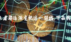 在中国，区块链技术的发展迅猛，伴随着区块链