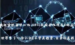 区块链加密网站的专家独家揭秘，了解前沿公司