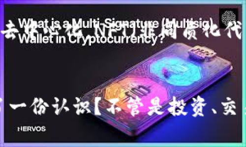 区块链加密网站的专家独家揭秘，了解前沿公司与项目秘诀

区块链, 加密网站, 区块链公司/guanjianci

引言：区块链加密行业的崛起
近年来，区块链技术的发展如同坐上了火箭，特别是在加密货币领域，各种区块链加密网站层出不穷。听说过比特币、以太坊，但你知道背后支撑这些数字货币技术的公司是哪些吗？不妨跟我一起深入探讨一下！

区块链的基础与应用
区块链不是一个神秘的“高冷”词汇，它其实是通过去中心化的方式，实现数据的透明和安全。简单来说，区块链可以理解为一个不断更新的数据账本，被记录在全球数以千计的计算机上。这种技术的应用已经从金融行业扩展到了医疗、物流甚至是艺术品交易等多个领域。

为什么选择区块链加密网站？
面对不断发展的科技潮流，越来越多的人开始关注区块链项目。区块链加密网站不仅可以让用户进行加密货币的交易，还能提供多种创新服务，例如数字资产的管理，智能合约的执行等。说真的，这些功能一旦使用起来，你会发现生活也变得不一样了。

十大知名区块链加密公司
那么，让我们来具体看看目前市场上比较知名的区块链加密公司吧！

h41. Coinbase/h4
作为一家成立于2012年的公司，Coinbase是全球最大的加密货币交易平台之一，支持的数字资产种类繁多。用户界面友好，上手容易，非常适合新手使用。

h42. Binance/h4
Binance是在2017年迅速崛起的交易所，凭借其丰富的币种和较低的交易费用吸引了大量用户。更令人惊喜的是，Binance还推出了自己的币种——BNB（币安币）。

h43. Kraken/h4
Kraken是一家专注于欧洲市场的交易平台，以安全性和直观的用户体验著称。它提供多种交易工具，适合不同层次的投资者。

h44. Bitfinex/h4
位于香港的Bitfinex，以提供高杠杆交易和丰富的交易选项闻名，被专业交易者广泛使用。不过，要小心杠杆的风险哦！

h45. BlockFi/h4
BlockFi可谓是金融科技与区块链的成功结合，其提供的加密货币借贷服务让投资者能够通过持有闲置的加密资产来赚取利息，从而最大化投资回报。

h46. Chainalysis/h4
Chainalysis是专注于区块链数据分析和合规服务的公司，为政府和企业提供反洗钱（AML）和监管合规的解决方案。可以说，是区块链世界的“侦探”！

h47. Ripple/h4
Ripple利用区块链技术实现实时跨境支付，已经与多家银行和金融机构建立了战略合作关系，大大降低了国际转账的时间和成本。

h48. ConsenSys/h4
作为以太坊的重要支持者，ConsenSys为区块链应用开发者提供了不少工具和资源。他们正在推动构建一个基于以太坊的去中心化网络，未来可期！

h49. Chainlink/h4
Chainlink是一个去中心化的预言机网络，它可以将现实世界的数据引入区块链，增强智能合约的功能。简单来说，Chainlink让数字合约不再是“死”的，能够实时获取外部数据。

h410. Huobi（火币）/h4
成立于2013年的火币网，在数字资产交易方面颇具影响力，主要服务于亚洲市场。它以高安全性和丰富的币种选择吸引了大量用户。

如何选择适合自己的区块链加密网站？
了解了这些知名公司后，你可能在想，“那我应该选择哪个平台呢？”这里有几点建议，可以帮助你做出决定：

h41. 安全性/h4
安全性一定是第一位的，选择那些有良好声誉且实施多重安全措施的平台，例如两步身份验证、冷钱袋存储等。

h42. 交易费用/h4
不同平台的交易费用差异很大，务必先仔细了解。尤其是长期投资者，找个手续费低的平台可以省下不少钱。

h43. 用户体验/h4
试试各个平台的界面设计和功能，能够提供流畅的用户体验的平台会让你交易得更轻松。

h44. 资产选择/h4
确认你想交易的币种在该平台是否支持，特别如果你对小众币种感兴趣，选择更丰富的平台会更好。

h45. 客服服务/h4
如有疑问或问题，优质的客服支持很重要。找一个能够快速响应并解决问题的平台，有助于提升交易体验。

区块链加密网站的未来趋势
随着区块链技术不断演进，我们可以预见这一行业将在未来继续快速发展。例如，更多的传统金融服务将通过区块链实现去中心化，NFT（非同质化代币）的应用将更加广泛，甚至可能出现新的商业模式。

结论
总的来说，区块链加密网站的发展潜力巨大，而我们每个人也都应该保持关注。通过上文的了解，你是否对区块链世界多了一份认识？不管是投资、交易还是技术开发，这都是一个值得探索的领域。希望这些信息对你有帮助！