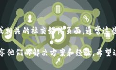 Tokenim的客服信息可能会根据不同情况下有所不同