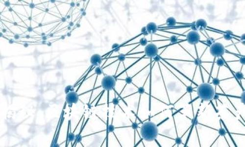 专家独家揭秘：区块链技术如何革新茶产业的未来