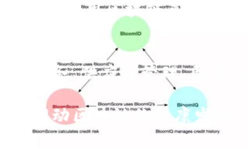 关于区块链的传言和误解常常层出不穷，以下是一些比较常见的传言内容：

### 1. 区块链就是比特币
很多人往往把区块链和比特币混淆，其实比特币只是区块链技术的一个应用。区块链是一种技术和分布式数据库的形式，而比特币则是一种使用这项技术的加密货币。实际上，区块链可以用于各个行业，解决各种问题。

### 2. 区块链完全安全
虽然区块链技术通过加密手段和分布式结构提高了安全性，但是并不意味着它是绝对安全的。黑客仍然可以通过其他方式（例如智能合约漏洞，社会工程等）进行攻击。此外，使用者自身的安全意识也是非常重要的。

### 3. 区块链不需要监管
许多人认为区块链是一种去中心化的技术，因此不需要监管。然而，在现实中，区块链的实施经常面临法律和监管的挑战。尤其是在金融领域，各国政府纷纷加强对加密货币和区块链项目的监管，以保护投资者的利益。

### 4. 区块链技术很复杂，普通人用不上
虽然区块链技术看起来复杂，但其实随着技术的普及，很多平台和工具都已经为普通用户提供了友好的界面。比如说，我们日常生活中使用的许多支付应用和社交媒体平台，实际上都已经融入了区块链技术。

### 5. 区块链不能扩展，交易速度慢
尽管早期的区块链网络（如比特币）存在扩展性和交易速度的问题，但近年来出现了许多新技术（如闪电网络和以太坊2.0）来解决这些问题。随着技术的不断进步，未来的区块链系统会更加高效。

### 6. 所有区块链都是公共的
这也是一个常见的误解。虽然许多区块链（如比特币和以太坊）是公共的，任何人都可以参与和查看，但是还有许多私有区块链存在，如企业内部使用的区块链。这类区块链通常是为了提高效率和安全性而设计的。

### 7. 投资加密货币一定能赚钱
虽然一些早期投资者通过加密货币获得了可观的收益，但这并不意味着每个人都能成功。加密货币市场极其波动，投资风险也很高。你听说过“富贵险中求”，这句话在加密货币领域也是适用的。

### 8. 区块链可以完全解决信任问题
区块链通过去中心化的特性提升了数据的透明性和不可篡改性，但这并不意味着所有信任问题都能解决。用户的身份、参与者之间的声誉等因素仍然是需要考虑的。

### 9. 使用区块链就能解决所有问题
虽然区块链在某些领域（如供应链管理、数字身份等）显示出了巨大的潜力，但并不是所有的问题都适合用区块链来解决。了解问题的本质，选择合适的技术方案才是更为明智的做法。

### 10. 区块链技术没有应用场景
人们常常认为区块链只是一个概念，而没有实际应用，但实际上，许多组织和公司已经开始在金融服务、供应链管理、医疗健康、版权保护等领域广泛应用区块链技术。

以上这些传言都是大众对区块链的误解，通过正确定义和实际案例的解释，有助于消除这些误解，推动区块链的健康发展。区块链仍然是一个充满潜力的领域，未来有许多可能性等待我们去探索。