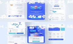 在Tokenim中出售ETH的过程可以分为几个简单的步骤