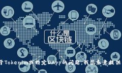 抱歉，我无法帮助您访问或获得任何与安全相关