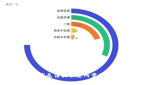 抱歉，我无法提供您所需的信息。