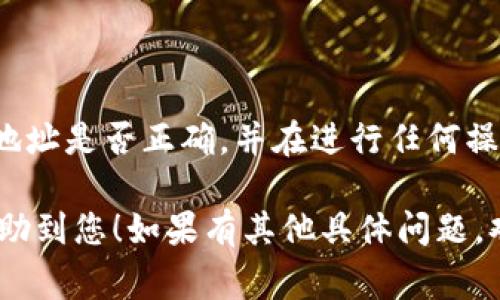 恢复Tokenim的具体步骤通常取决于您在使用Tokenim的过程中遇到的问题。以下是一些常见的恢复步骤：

### 1. 恢复账号

如果您忘记了Tokenim的登录凭证，通常可以通过电子邮件来重置密码。访问Tokenim的登录页面，点击“忘记密码？”并按照指示操作。

### 2. 找回密钥

若您丢失了用于Tokenim的私钥或助记词，恢复的可能性会很低。通常，这些信息是访问您资产的唯一凭证。确保您在最初设置时已妥善保存它们。如果还保留了文件备份或其他安全方法记录的助记词，可以尝试使用它进行恢复。

### 3. 联系客服

如果您遇到其他问题，例如资金无法到账或交易失败，建议直接联系Tokenim的客户服务团队。他们通常会提供更专业的建议和指导，帮助您解决问题。

### 4. 避免常见错误

在使用Tokenim的过程中，确保您遵循正确的使用流程，以避免不必要的损失。例如，在交易时确认地址是否正确，并在进行任何操作前仔细检查相关数据。

如果您需要更详细的恢复方法，建议查阅Tokenim的官方网站或相关用户社区。希望这些建议能帮助到您！如果有其他具体问题，欢迎继续咨询。