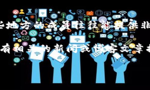 截至2023年10月，我不知道Tokenim 2.0的具体URL信息，因为这可能是一个特定的、较新的或小众的项目，未必在我的知识库中有所记录。如果你想要寻找Tokenim 2.0的URL或者相关信息，建议你可以通过以下几种方式进行查找：

1. **官方渠道**：访问该项目的官方网站或者社交媒体账户，通常这些地方会发布最新的信息和公告。

2. **社区论坛**：加入相关的区块链、加密货币讨论论坛或社群（如Reddit、Telegram、Discord等），这些地方的成员往往能提供非常及时的信息和经验分享。

3. **搜索引擎**：使用搜索引擎输入“Tokenim 2.0 URL”或“Tokenim 2.0 项目”等关键词，看看是否有相关的新闻或博客文章提到这个项目。

如有具体问题或需要更深入的信息，欢迎随时提出！