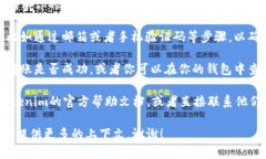 看起来你在提到的是与Tokenim 2.0有关的一个问题，