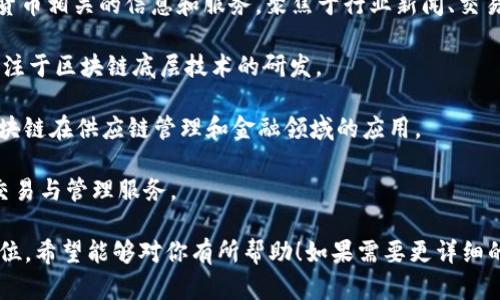 在深圳，区块链企业的发展十分蓬勃，吸引了大量的创业者和投资者。以下是一些知名的区块链企业名单：

1. **比特大陆（Bitmain）** - 全球领先的比特币矿机制造商，致力于开发高效的区块链技术和应用。

2. **腾讯（Tencent）** - 作为中国最大的互联网公司之一，腾讯在区块链技术应用方面也不断探索，推出了“腾讯区块链”平台。

3. **深链科技（Deepchain Technology）** - 专注于区块链技术的创新和应用，致力于为企业提供完整的区块链解决方案。

4. **创链科技（Chain Nova）** - 提供区块链技术服务，帮助企业实现去中心化应用的落地。

5. **火币集团（Huobi Group）** - 知名的数字资产交易所，同时在区块链技术研发方面也有深入布局。

6. **链家（Lianjia）** - 在房地产领域，链家通过区块链技术实现房产交易的透明化和高效化。

7. **金色财经（Coinspeaker）** - 提供区块链和数字货币相关的信息和服务，聚焦于行业新闻、交易所和项目评估。

8. **星云链（Nebulas）** - 以“价值互联网”为核心，专注于区块链底层技术的研发。

9. **云象科技（Yunxiang Technology）** - 专注于区块链在供应链管理和金融领域的应用。

10. **优量科技（Uphold）** - 提供区块链数字资产的交易与管理服务。

以上这些企业在区块链领域各有其独特的技术和市场定位，希望能够对你有所帮助！如果需要更详细的信息，可以进一步了解这些企业的具体业务和发展动态。