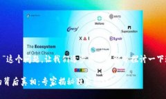 关于“tokenim2.0 资产不见了”这个问题，让我们逐