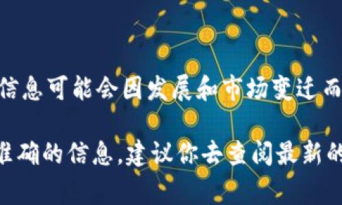 Tokenim（或称Tokenim网络）是一个专注于区块链技术、加密货币和数字资产的项目。它的具体国籍和背景信息可能会因发展和市场变迁而有所不同。通常来说，区块链项目可能会由不同国家和地区的团队共同参与，尤其是在一个全球化的市场中。

如果你具体想了解Tokenim的创始团队或具体的背景信息，通常项目的官方网站或相关的白皮书会提供最准确的信息，建议你去查阅最新的资料。