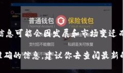 Tokenim（或称Tokenim网络）是一个专注于区块链技术