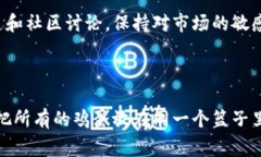   专家揭秘：Tokenim 2.0提现成现金的独家秘诀！