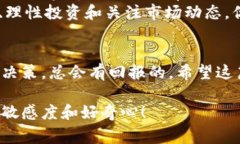 区块链电脑股票：专家独家揭秘投资秘诀区块链