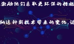 区块链技术不仅是一种安全、高效的交易方式，