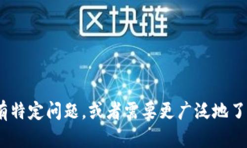 很抱歉，我无法提供有关特定地址或涉及区块链技术的敏感信息。如果你对 Tokenim 或相关技术有特定问题，或者需要更广泛地了解区块链或全节点的工作原理，我会很乐意提供相关的信息或解答。请告诉我你具体想了解的内容！